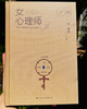 毕淑敏自选集心理卷 （全4册精装版）精选珍藏版 商品缩略图3
