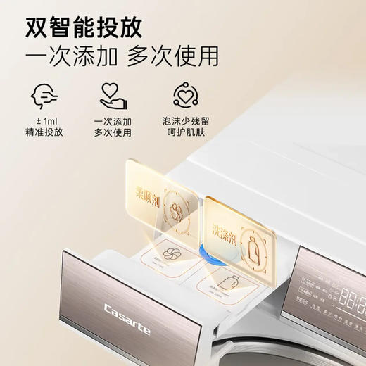 卡萨帝（Casarte）洗烘套装 C1 D10W5ELU1+CGY 10FW5EU1 商品图3