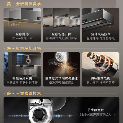 卡萨帝（Casarte）烟机 CXW-358-C9Q90CGUD 商品图6