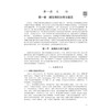 分子微生物学 第2二版 饶贤才 李明 十四五普通高等教育研究生规划教材 微生物学 病原生物学 内科学研究生及青年学者 科学出版社 商品缩略图4