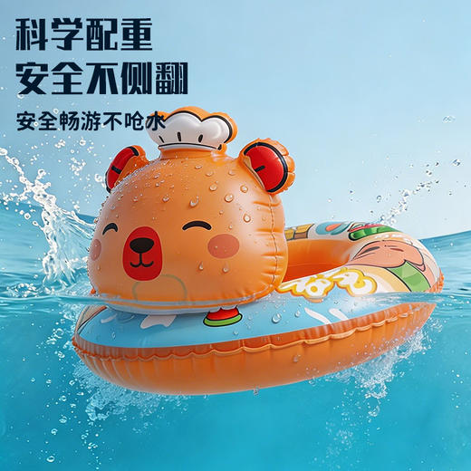 夏日必备带头卡皮巴拉游泳圈儿童座圈安全防侧翻 商品图2