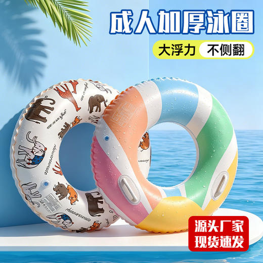 成人游泳圈环保PVC材质安全耐用游泳必备 商品图0
