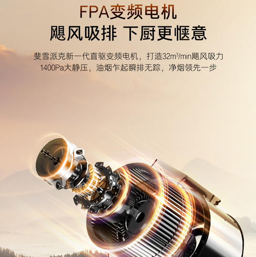 卡萨帝（Casarte）烟机 CXW-358-C9Q90CGUD 商品图13