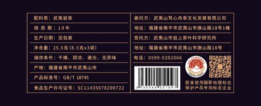 [非遗鉴赏]黑金新茶尝鲜品鉴名枞雀舌/黄玫瑰/千里香 商品图3