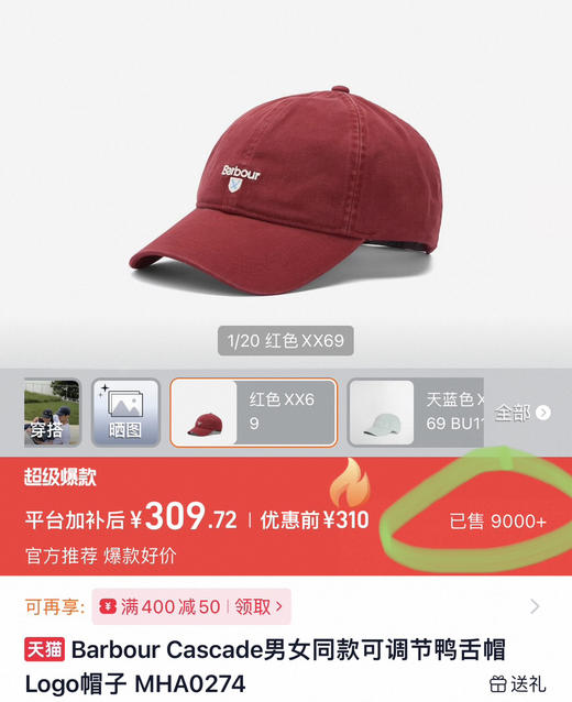 原单Barbour棒球帽060603 商品图0