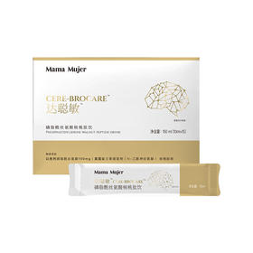 【效期至27年7月】Mama Mujer 大聪明 达聪敏PS磷脂酰丝氨酸核桃肽饮神经氨酸 ADHD注意力缺陷 脑雾退散 脑疲劳脑损伤 15支/盒 国内发货 孕妇可食用 MMMJ 国内发货