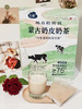 内蒙本地人私藏❗三纯蒙古奶皮奶茶 商品缩略图0