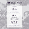 [非遗鉴赏]紫银新茶尝鲜品鉴名枞 奇丹/奇兰/瓜子金 商品缩略图2
