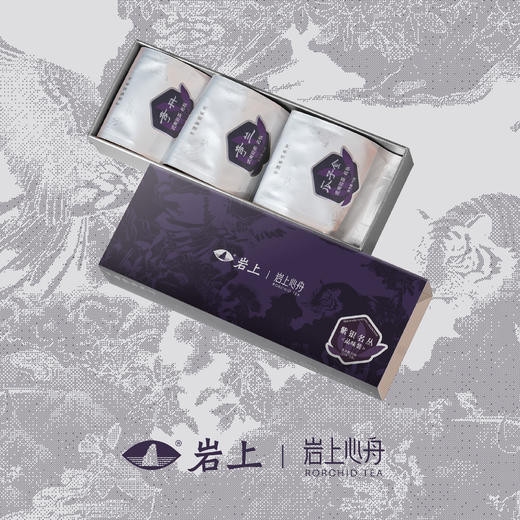 [非遗鉴赏]紫银新茶尝鲜品鉴名枞 奇丹/奇兰/瓜子金 商品图1