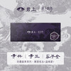 [非遗鉴赏]紫银新茶尝鲜品鉴名枞 奇丹/奇兰/瓜子金 商品缩略图0