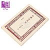 【中商原版】中国近代史 复刻版 港台原版 蒋廷黻 香港商务印书馆 商品缩略图2