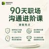 优拓--90天英语焕新课-双科 商品缩略图3