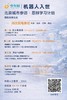 机器人入世——北京城市参访·思辨学习计划 商品缩略图1