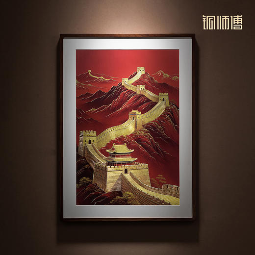 铜师傅 手工錾刻 铜雕画《长城雄风》客厅玄关沙发背景墙装饰挂画 商品图1
