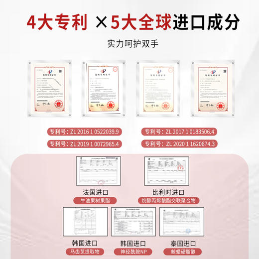【倍润抚纹】京城美研 京城美研DNA钠胶原水光护手霜 30g/支 双手水嫩光采焕现 商品图5
