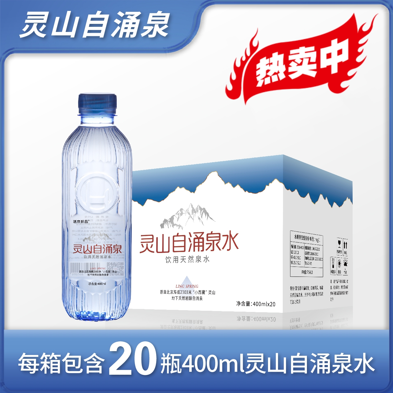 喝鲜水便携装：（每箱400ml*20瓶）2箱装 |非36小时产品