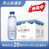 喝鲜水便携装：（每箱400ml*20瓶）2箱装 |非36小时产品 商品缩略图0