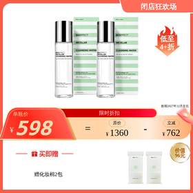 冰润净透洁净精华水200ml*2瓶装 BIOEFFECT蓓欧菲 国内发货 0608