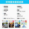 （全年48期）少年先锋报《好奇星球》| 老牌名社，科普界金字招牌，前沿科技热点和跨学科知识 商品缩略图4