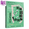 预售 【中商原版】别让话术骗到你  38个思辨练习 教你识破新闻 广告与日常对话中的伪逻辑 从此不被带风向	奈森尼尔 布鲁顿 汉斯 布鲁顿	商周出版	港台原版 商品缩略图0
