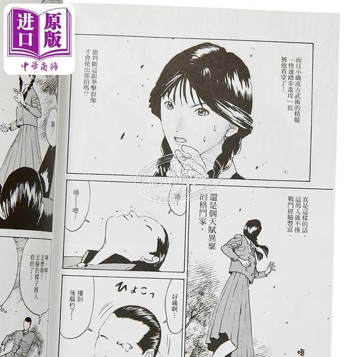【中商原版】漫画 冷面天使 典藏版 第1集 八木教広 台版漫画书 长鸿出版 商品图2