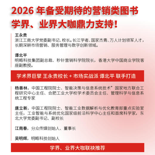 新情绪红利 AI营销情绪洞察品牌情绪价值落地战略框架多行业品牌增长案例实战指南企业创业管理书籍 商品图1