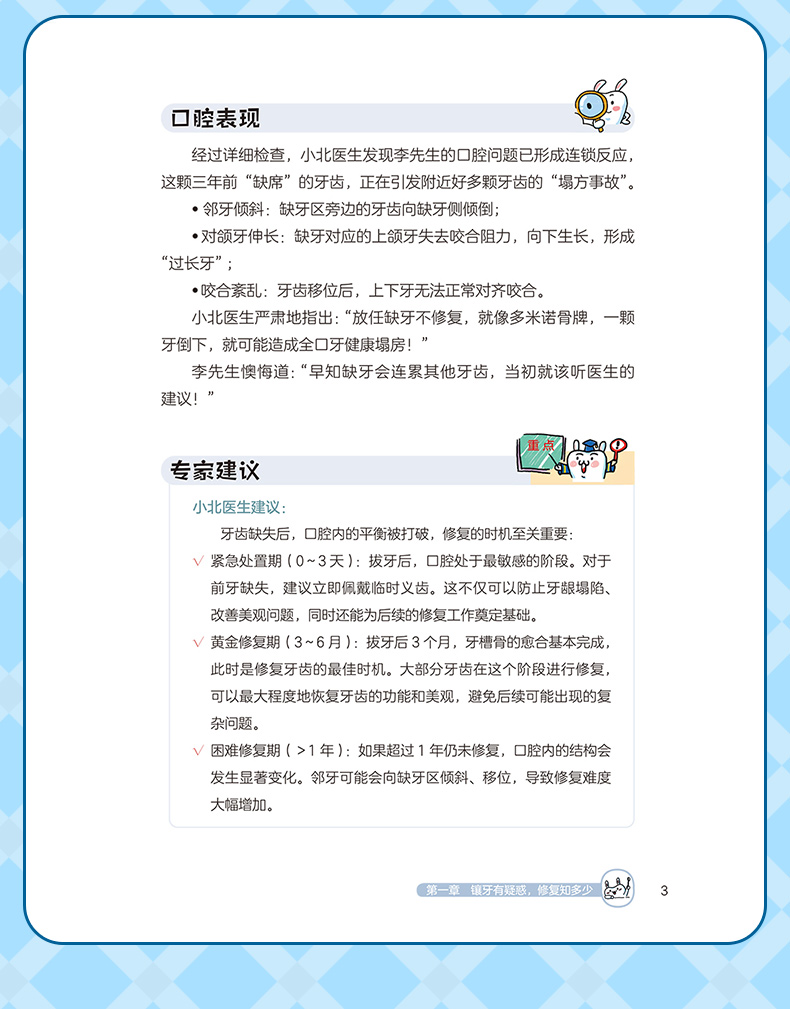 学霸笔记_10.jpg