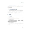 场景即引擎：K12智慧校园校企共创案例/王会军/浙江大学出版社 商品缩略图3