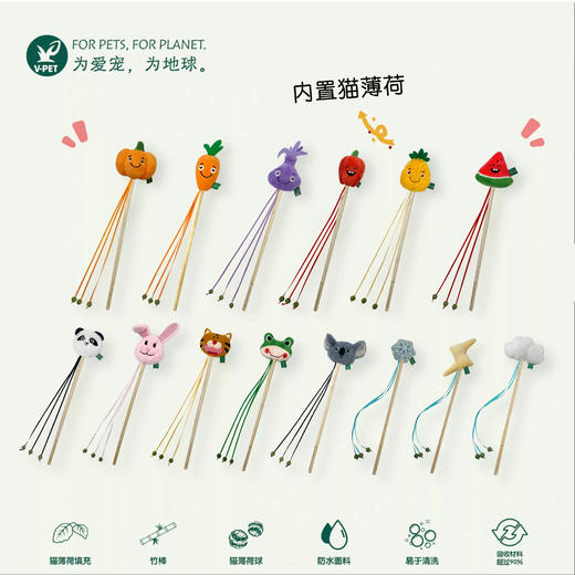 宠物玩具 | V-PET 老鼠叫猫薄荷球逗猫棒 猫猫猫咪玩具 商品图0