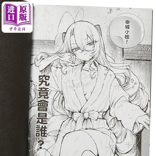 【中商原版】漫画 靠死亡游戏混饭吃。 第4集 鹈饲有志 台版漫画书 台湾角川出版 商品图2