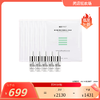 蓓欧菲BIOEFFECT 面膜30ml*6片+精华3ml*5(正装量1瓶) 0608 商品缩略图0