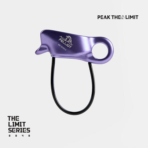【THE LIMIT SERIES系列】伯希和户外极境全能型双槽ATC保护器 商品图4