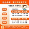 大语文知识画报 26-27学年26/52期征订 商品缩略图1