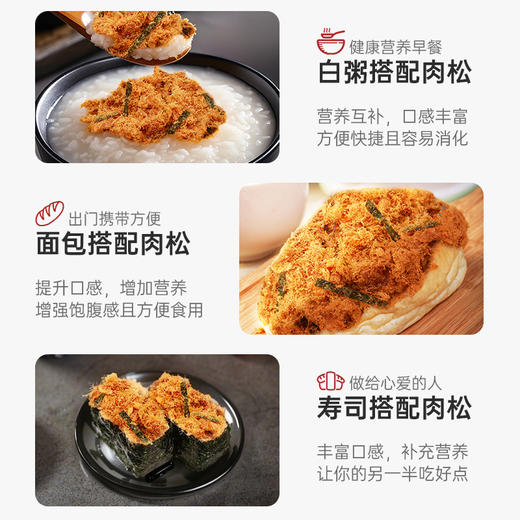 美珍香海苔香酥猪肉松95g*1包休闲早餐美食零食咸香适中全家享用 商品图4