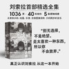 你别无选择 刘索拉 著 商品缩略图0