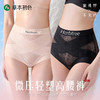 「3条装」草本初色益生菌高腰收腹裤86532款 商品缩略图8
