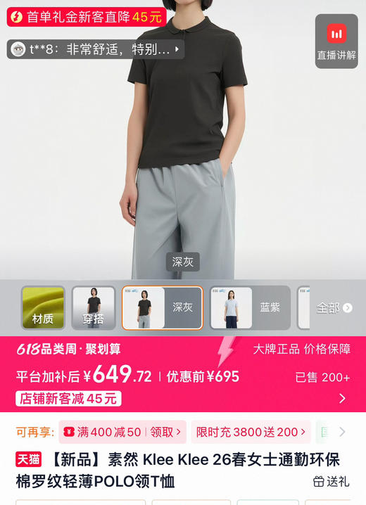 原单正品素*Klee女士纯棉翻领短袖T恤060802 商品图1