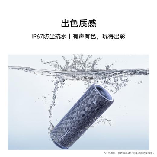 HUAWEI 华为Sound Joy2蓝牙版 音响便携式智能蓝牙低音炮音箱户外防水 商品图3
