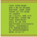 【QT】鲁花 凉拌香醋500ml 商品图1