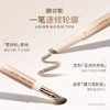 稚优泉（CHIOTURE）速修双头修容笔提亮笔二合一高光提亮下至阴影笔 商品缩略图2
