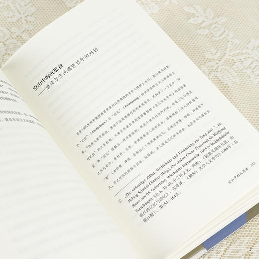 【签名+钤印】李雪涛《我的老师顾彬》 商品图8