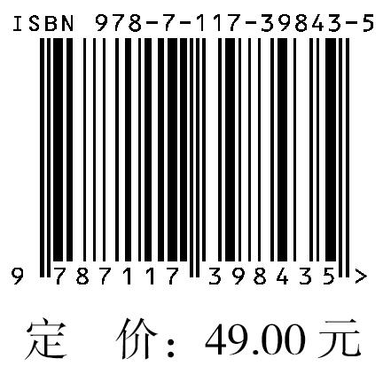 安宁疗护中的心理社会干预 商品图4