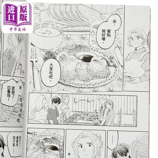 【中商原版】漫画 月之径的行旅者 第1集 野间与太郎 台版漫画书 台湾角川出版 商品图2