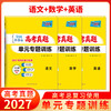 【天利38套】2027全国各省市高考真题单元专题训练 商品缩略图4