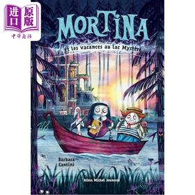 预售 【中商原版】【法文版】怪诞庄园04 莫蒂娜 意大利插画师Barbara Cantini绘 MORTINA TOME 4 LES VACANCES AU LAC MYSTERE
