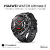 HUAWEI 华为手表WATCH Ultimate 2 非凡大师eSIM探索智能独立通话水下通信150米潜水2026新款正品 商品缩略图0