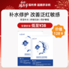 【618拼享福利购】限时钜惠 低至￥38！XIFU喜敷 舒缓保湿修护面膜 5片/盒 | 舒缓肌肤 保湿滋润 修护屏障  深层补水 改善泛红敏感肌 商品缩略图0