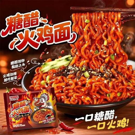天然麦场糖醋火鸡面 商品图0