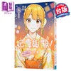 【中商原版】漫画 妃真与殿 第5集 小野玄晖 台版漫画书 东立出版 商品缩略图0