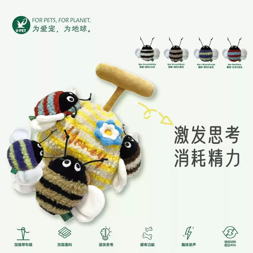 宠物玩具 | V-PET 淘淘乐 闻嗅藏食耐咬环保宠物玩具 商品图3